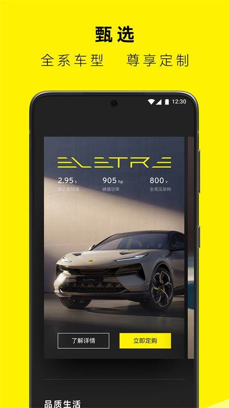 路特斯app官网版 路特斯app官网版