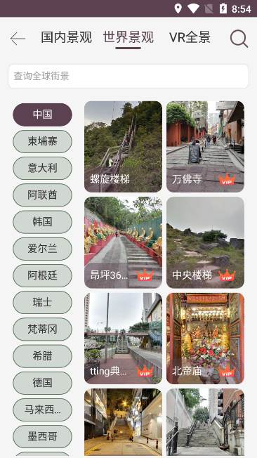 星云北斗卫星地图软件官方手机版