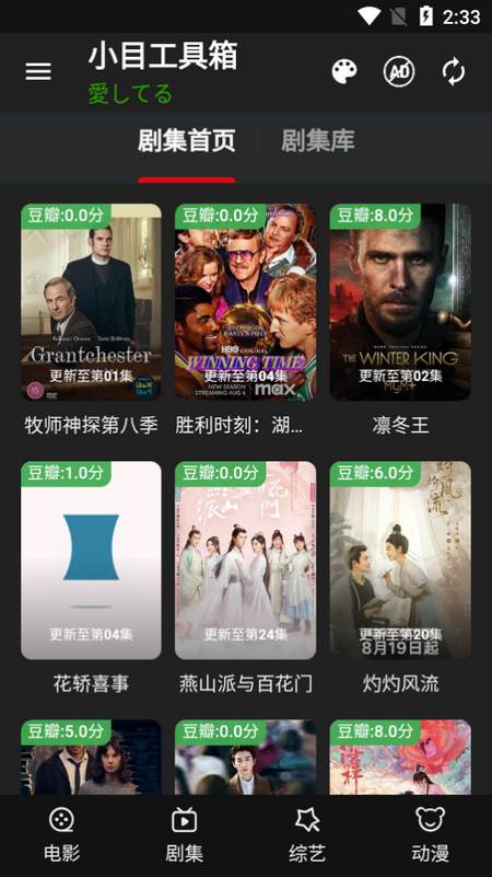 小目工具箱 小目工具箱