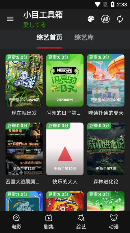 小目工具箱 小目工具箱