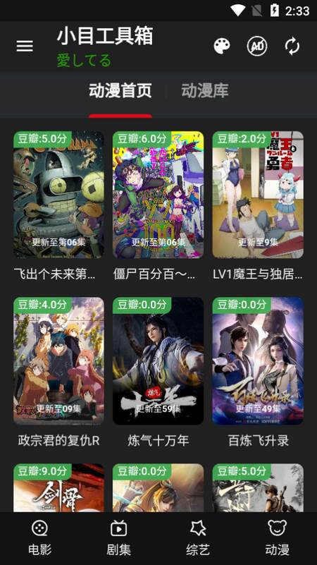 小目工具箱 小目工具箱