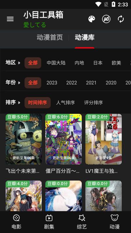 小目工具箱 小目工具箱