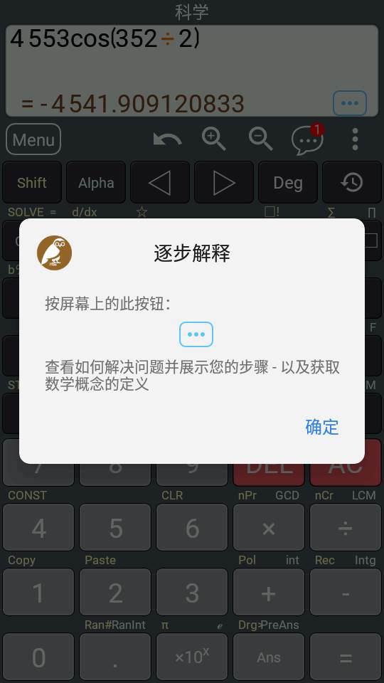 HiEdu科学计算器Pro汉化版 HiEdu科学计算器Pro汉化版