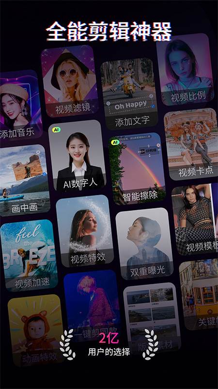 快剪辑app最新版