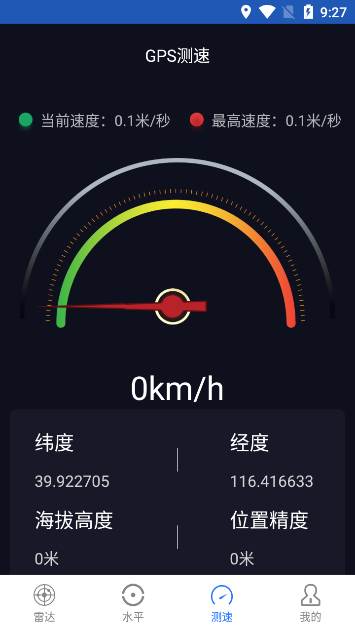 讯达奥维3D高清三维地图官方版