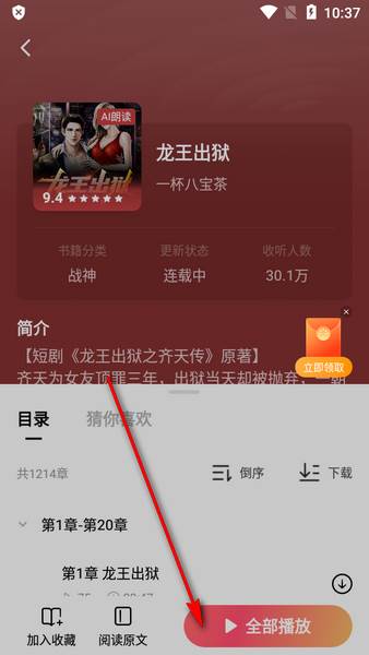 红果免费短剧app官方版