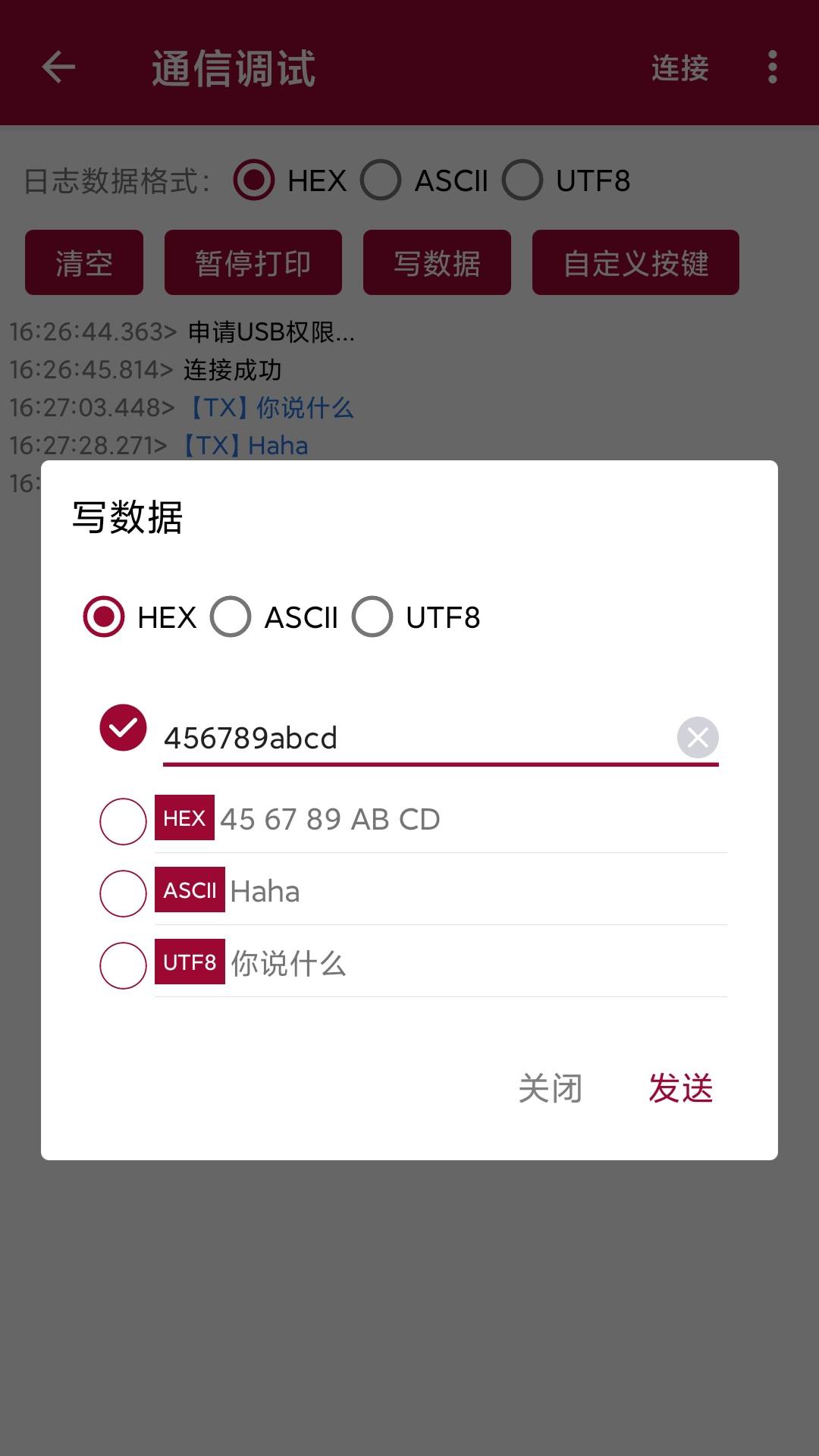 USB调试器最新版apk