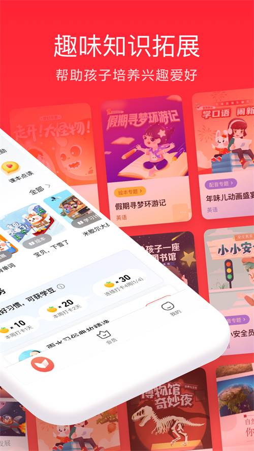 家长通app官方最新版 家长通app官方最新版