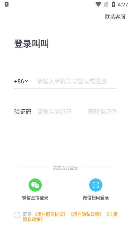 叫叫阅读官方版