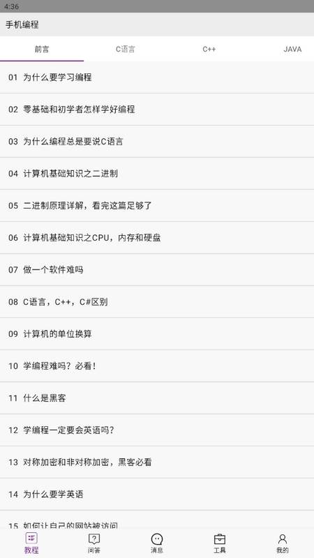 手机编程王官方正版 手机编程王官方正版