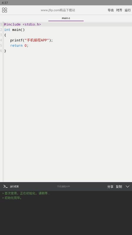 手机编程王官方正版 手机编程王官方正版