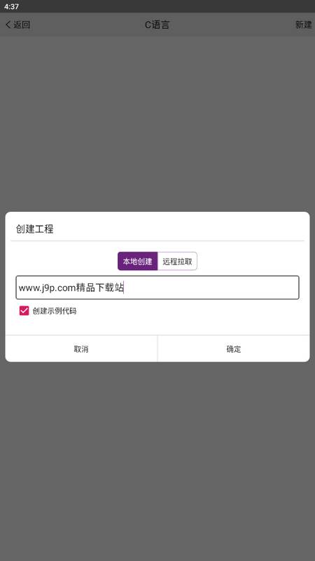 手机编程王官方正版 手机编程王官方正版