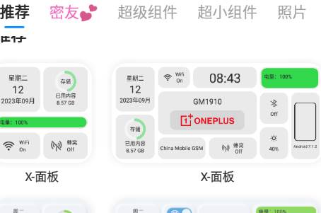 我的桌面iScreen官方版手机版 我的桌面iScreen官方版手机版