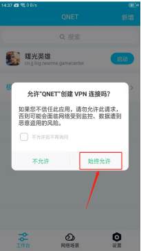 QNET红色美化版