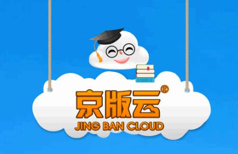 京版云平台官方版 京版云平台官方版