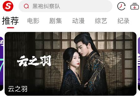 速搜视频2023最新版