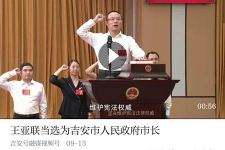 吉安号app手机版