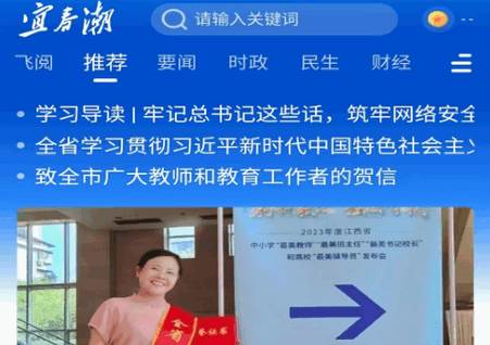 宜春日报社宜春潮app官方版 宜春日报社宜春潮app官方版