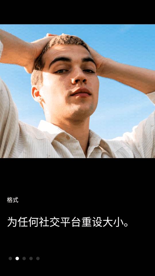 InstaSize修图神器最新版