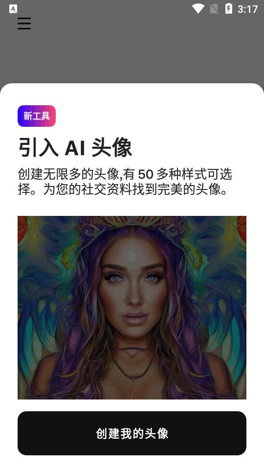 InstaSize修图神器最新版