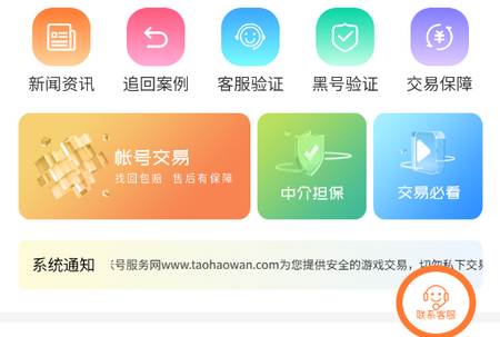淘号玩手机版 淘号玩手机版
