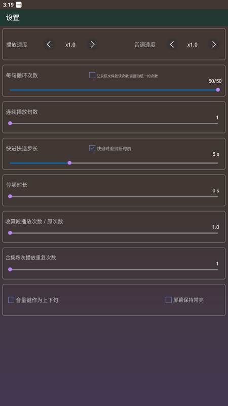 一心复读机手机版