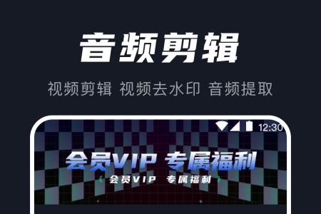 AU音频提取器手机版