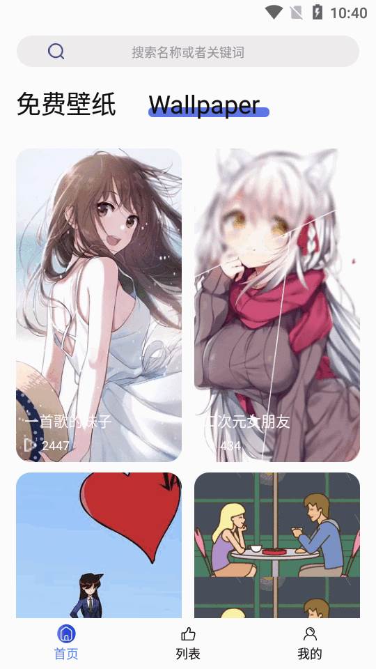 彩虹主题壁纸(tijtok) 彩虹主题壁纸(tijtok)