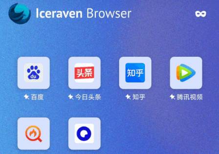 Iceraven浏览器共存版 Iceraven浏览器共存版