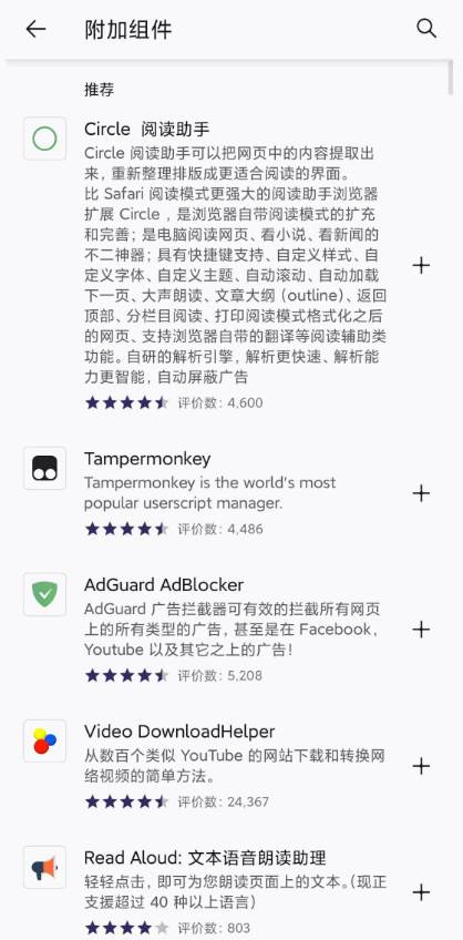 Iceraven浏览器共存版 Iceraven浏览器共存版
