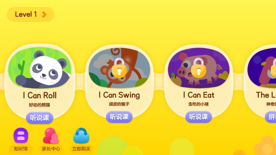 成长兔英语最新版 成长兔英语最新版