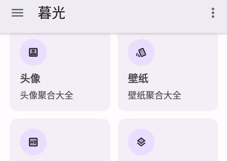 暮光app主题工具箱