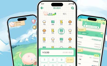 团团记账安卓版 团团记账安卓版