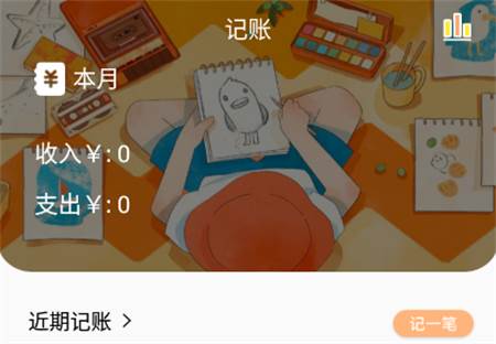 小汪手帐最新版 小汪手帐最新版