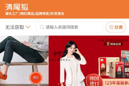 清尾狐app安卓版 清尾狐app安卓版