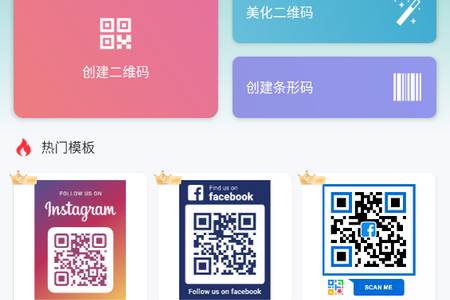 OR二维码生成器(QR Generator Pro)手机版