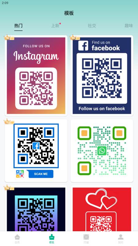 OR二维码生成器(QR Generator Pro)手机版