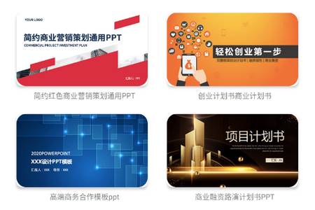 PPT制作模板app手机最新版