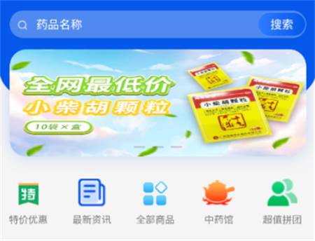 新盛星药品批发 新盛星药品批发