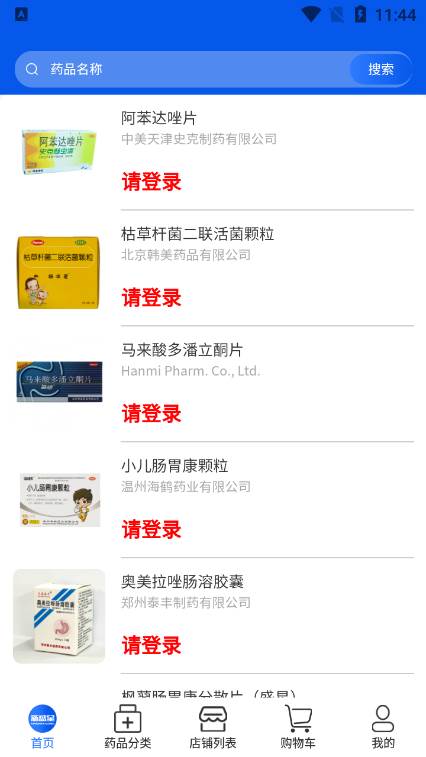 新盛星药品批发 新盛星药品批发