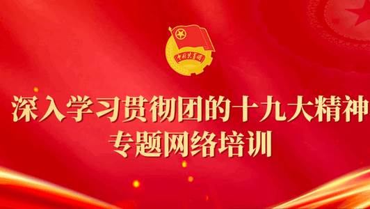 中国教育干部网络学院学习公社app官方版