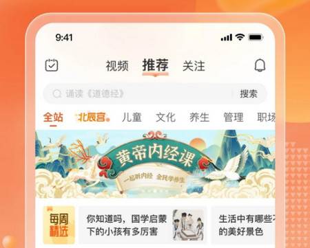 九典app官方版 九典app官方版