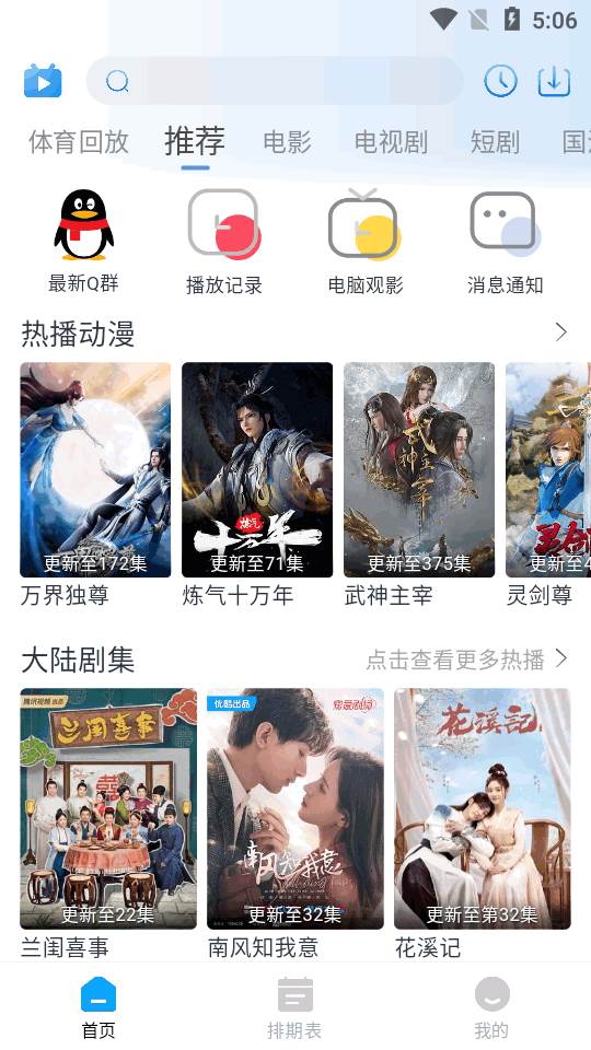 夜猫追剧app最新版 夜猫追剧app最新版