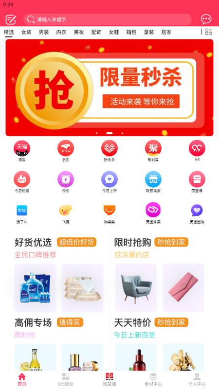 国慧通app手机版 国慧通app手机版