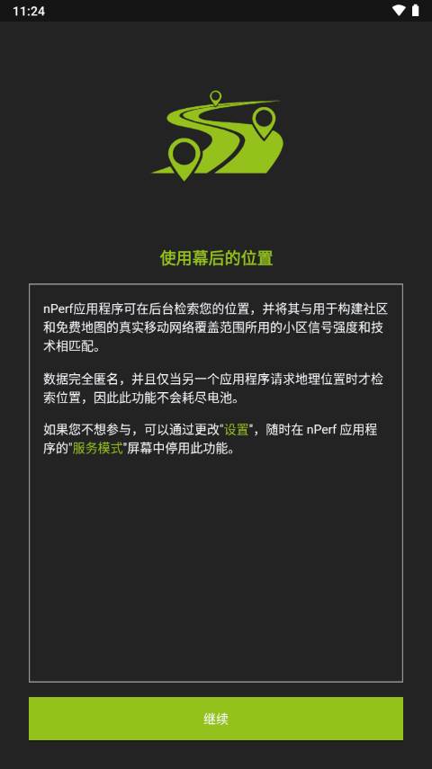 nPerf测速工具软件