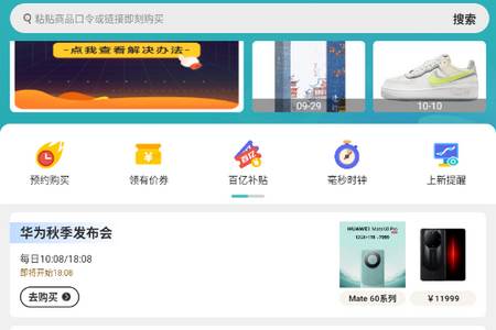 快快抢app手机版