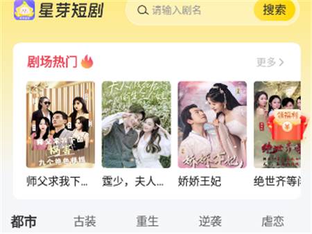 星芽免费短剧最新版 星芽免费短剧最新版