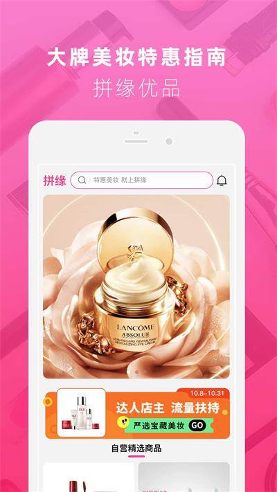 拼缘优品最新版 拼缘优品最新版