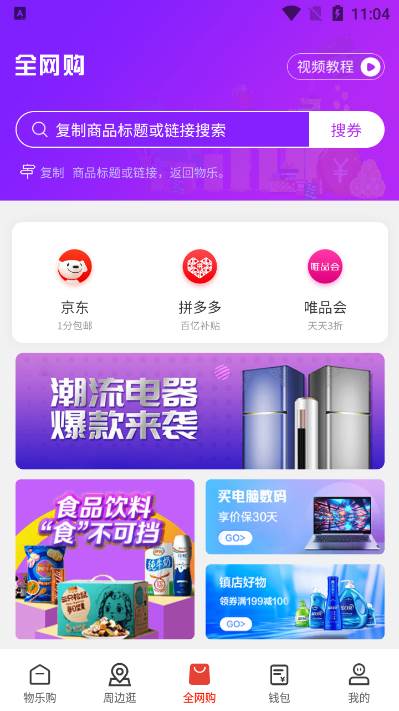 物乐大世界官方版 物乐大世界官方版