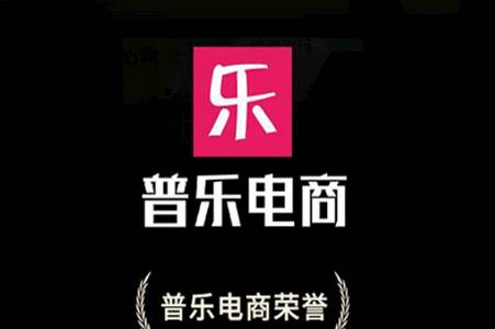 普乐电商app最新版 普乐电商app最新版